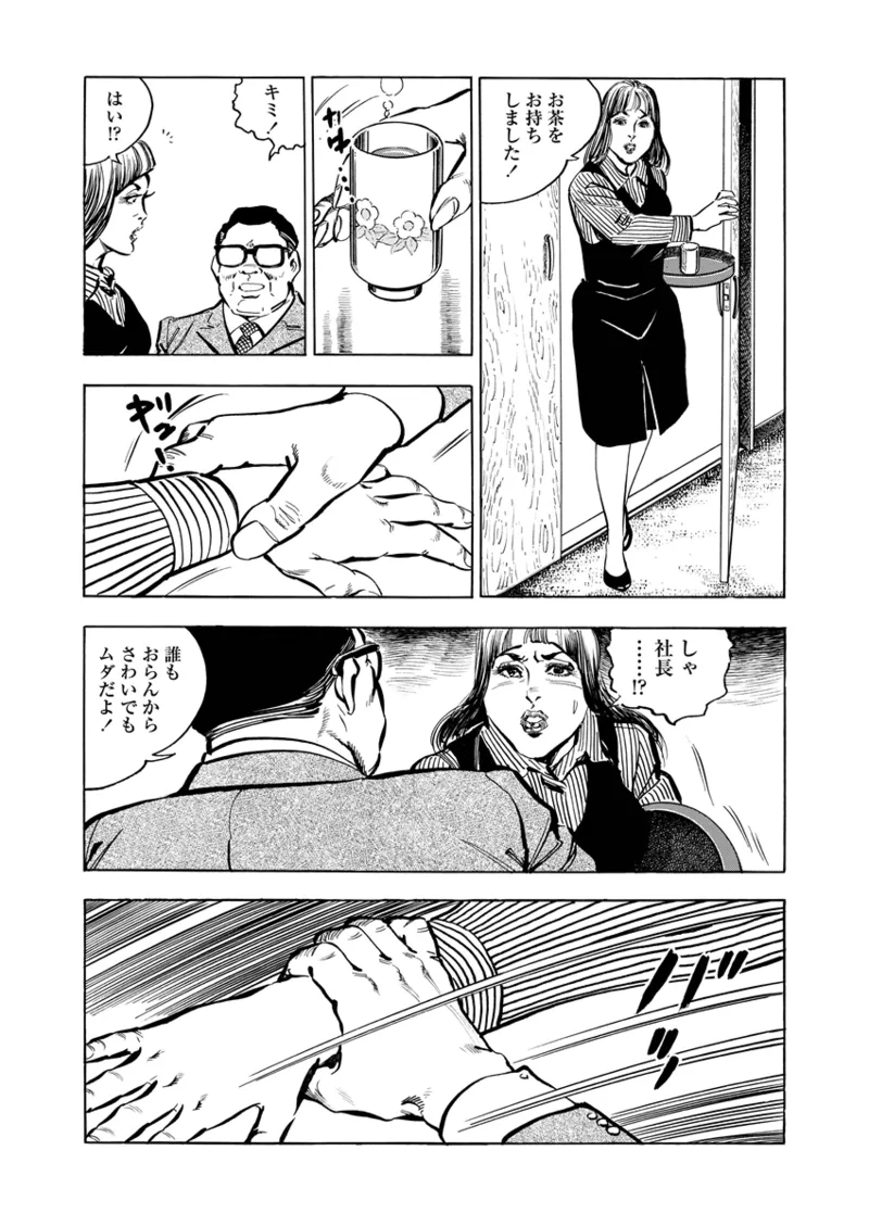 Gekkan Hitozumanko Lovers vol. 2 이미지 번호 21