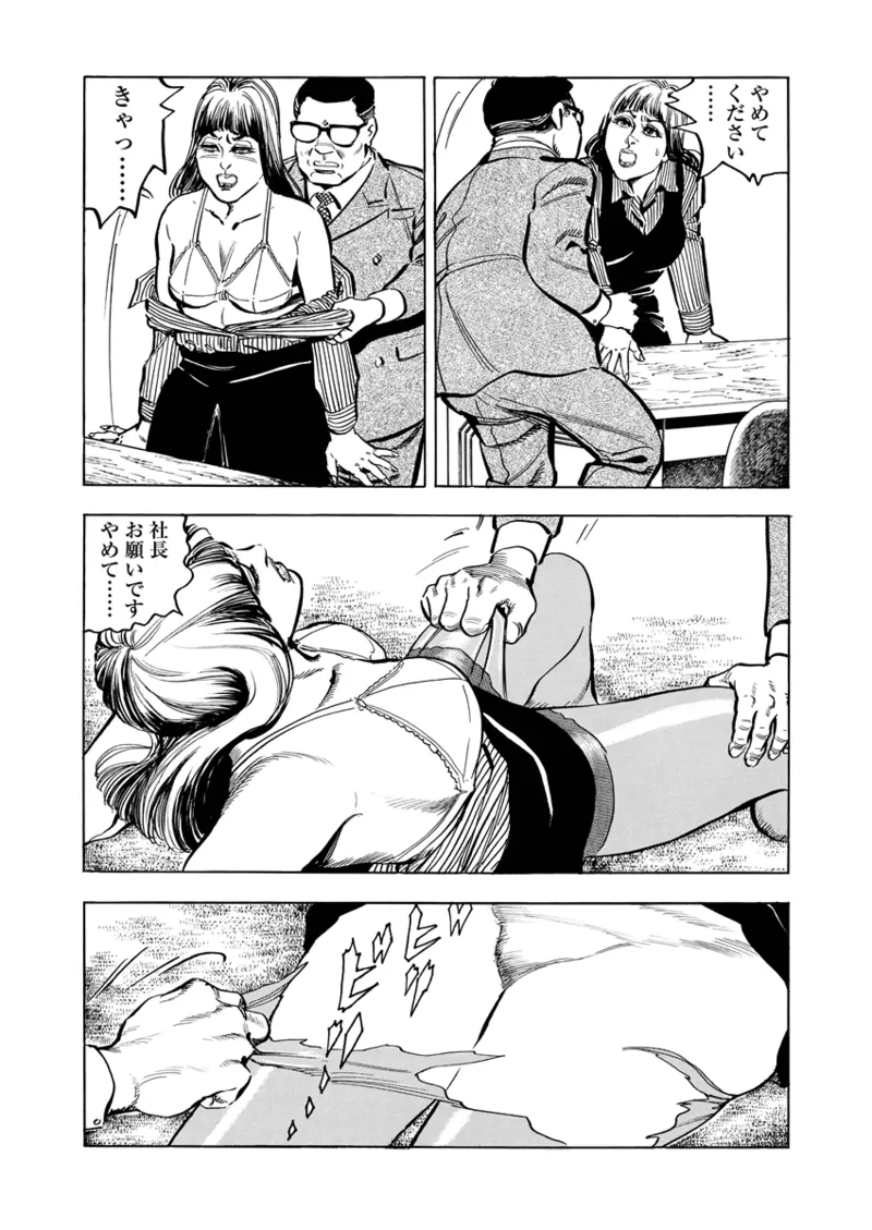 Gekkan Hitozumanko Lovers vol. 2 이미지 번호 22