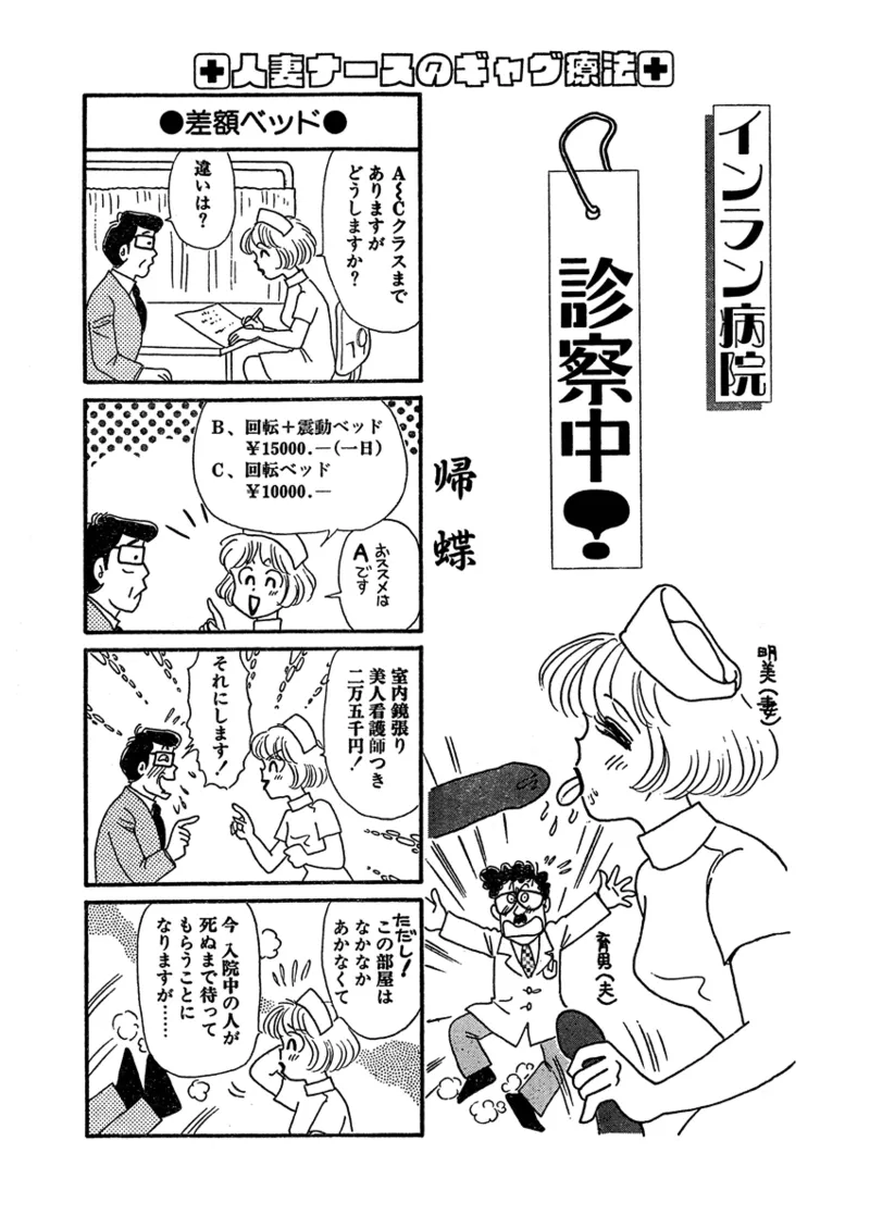 Gekkan Hitozumanko Lovers vol. 2 이미지 번호 27