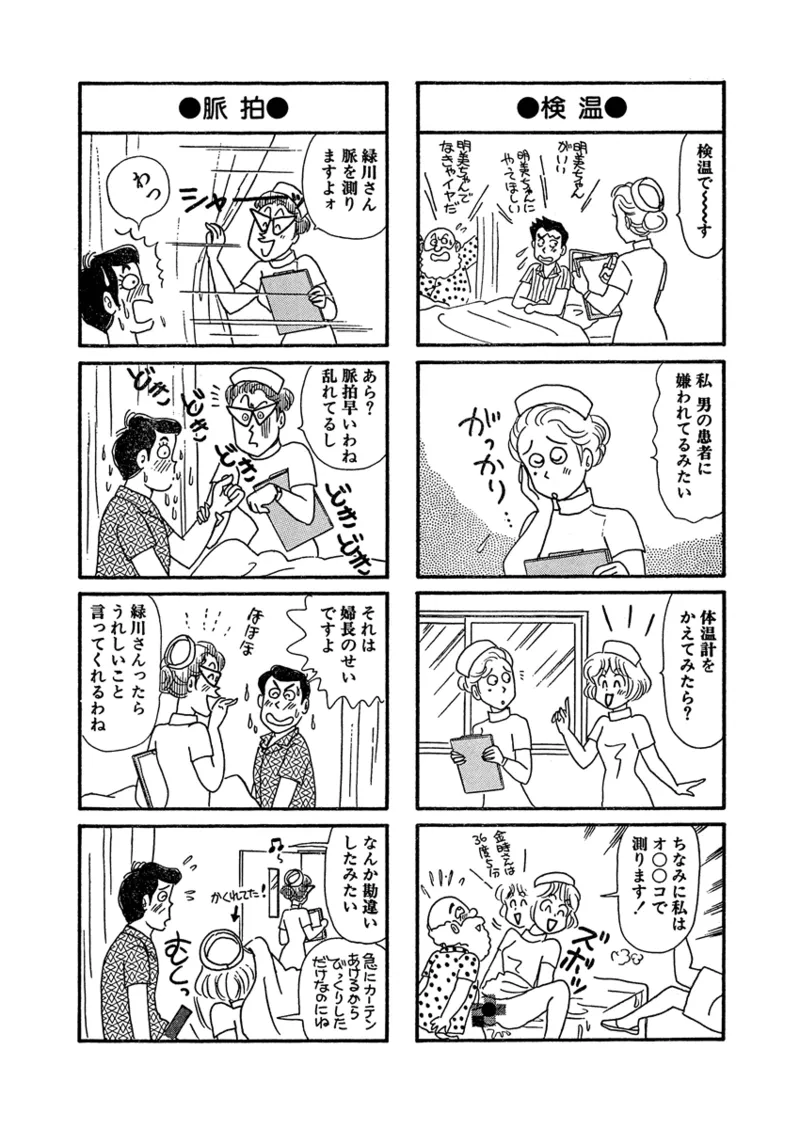 Gekkan Hitozumanko Lovers vol. 2 이미지 번호 28