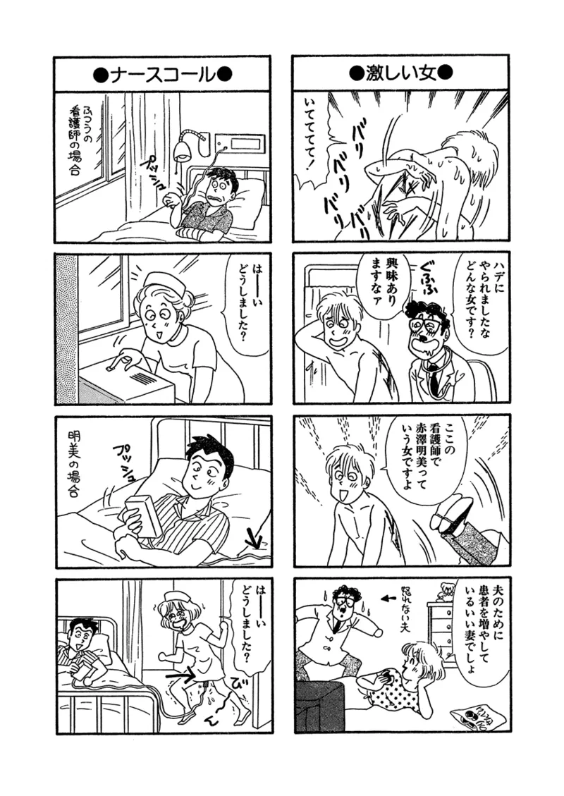 Gekkan Hitozumanko Lovers vol. 2 이미지 번호 29