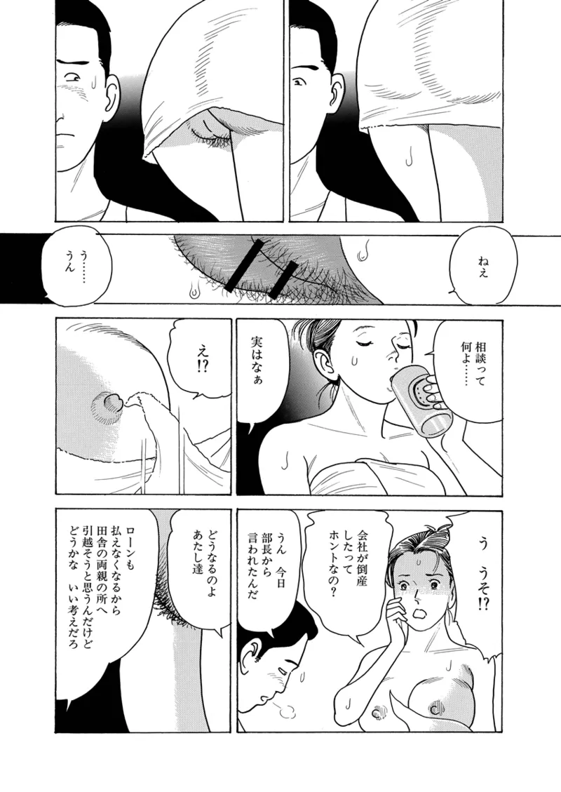 Gekkan Hitozumanko Lovers vol. 2 이미지 번호 32