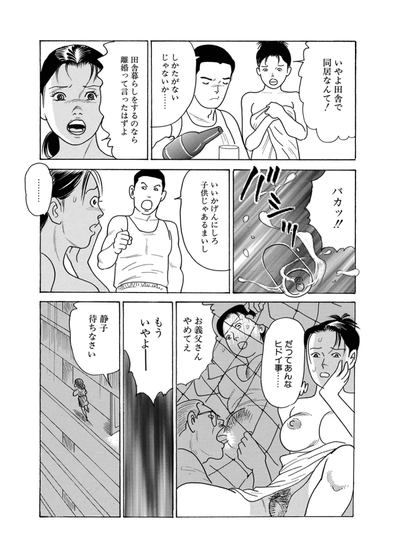 Gekkan Hitozumanko Lovers vol. 2 이미지 번호 33