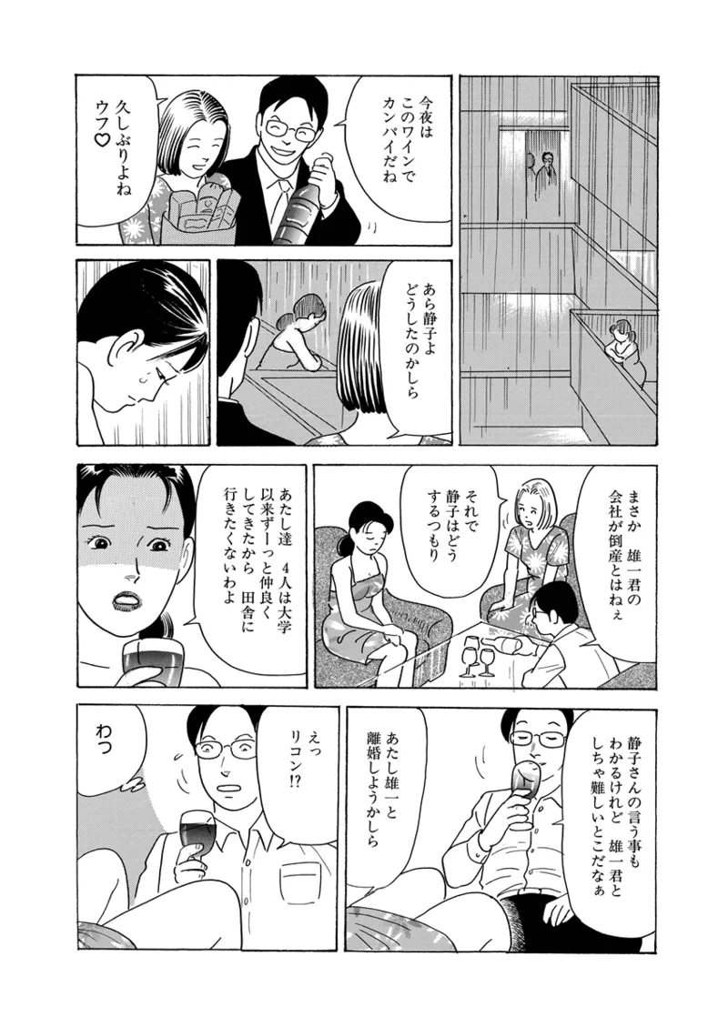 Gekkan Hitozumanko Lovers vol. 2 이미지 번호 34