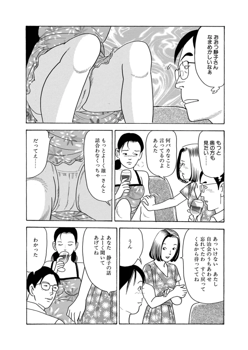 Gekkan Hitozumanko Lovers vol. 2 이미지 번호 35