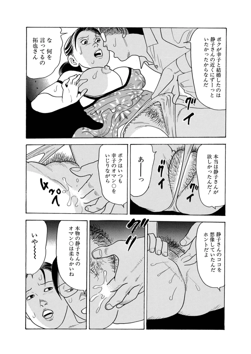 Gekkan Hitozumanko Lovers vol. 2 이미지 번호 38