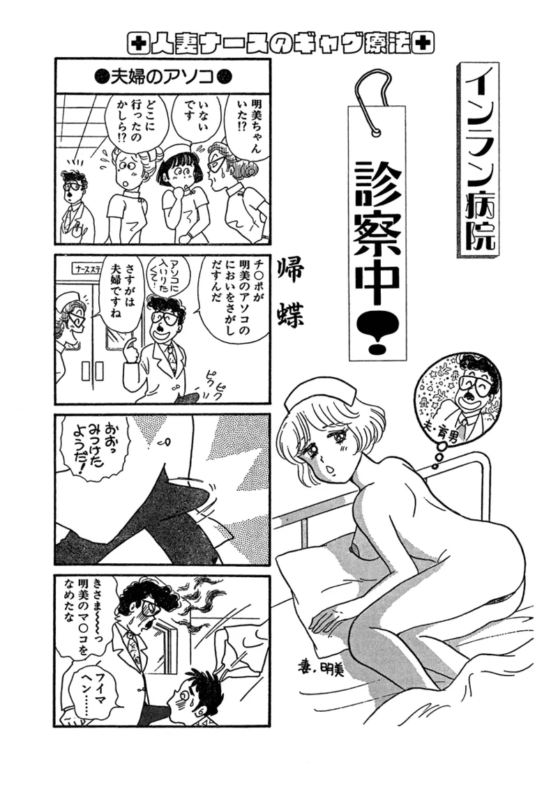 Gekkan Hitozumanko Lovers vol. 2 이미지 번호 47