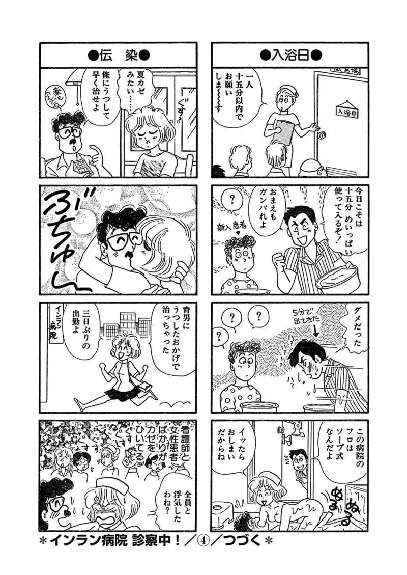 Gekkan Hitozumanko Lovers vol. 2 이미지 번호 50