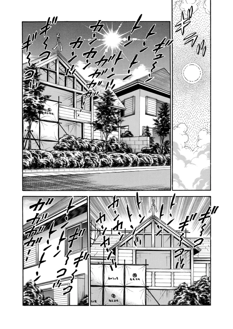 Gekkan Hitozumanko Lovers vol. 2 이미지 번호 52