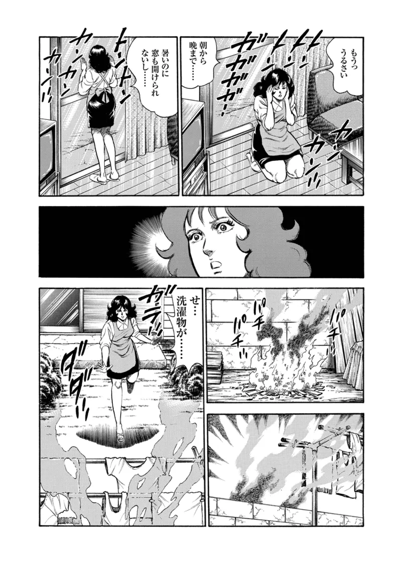 Gekkan Hitozumanko Lovers vol. 2 이미지 번호 53