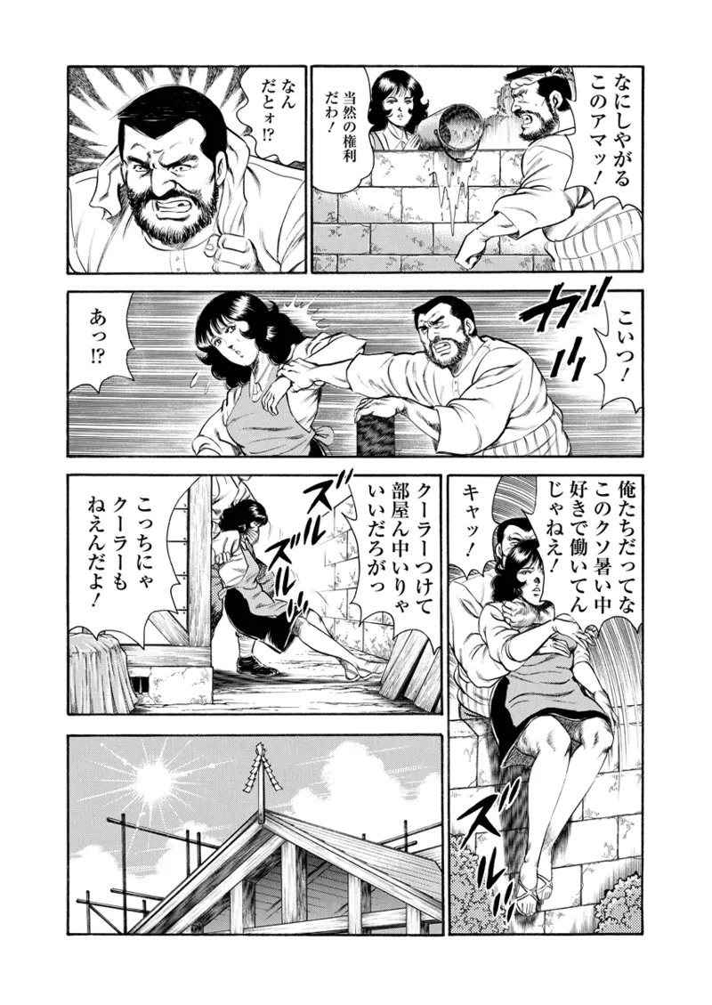 Gekkan Hitozumanko Lovers vol. 2 이미지 번호 55