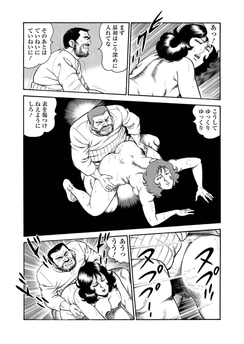 Gekkan Hitozumanko Lovers vol. 2 이미지 번호 64