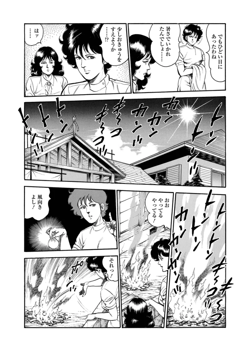 Gekkan Hitozumanko Lovers vol. 2 이미지 번호 69