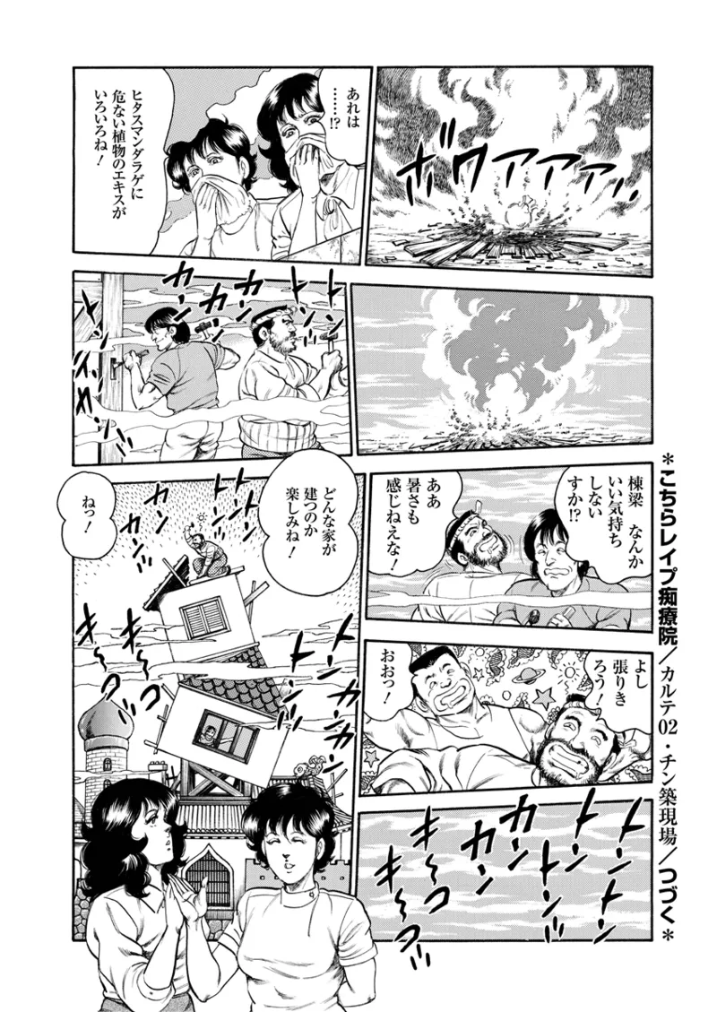 Gekkan Hitozumanko Lovers vol. 2 이미지 번호 70