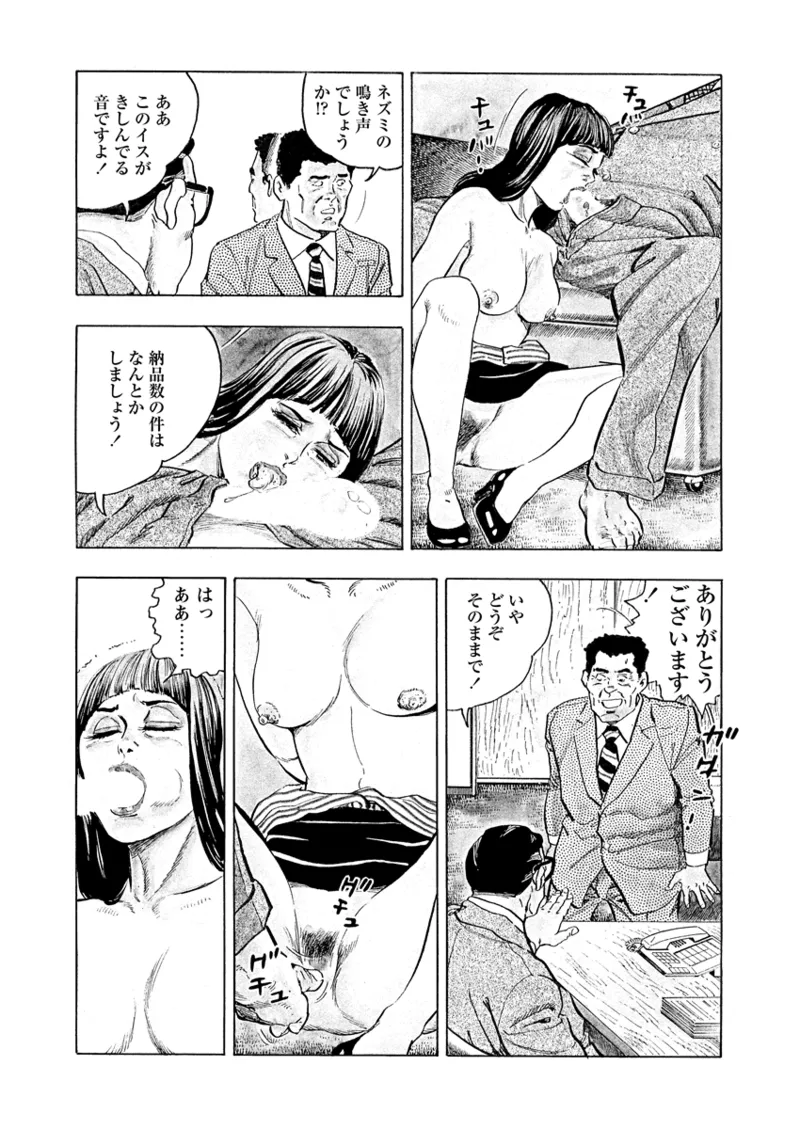 Gekkan Hitozumanko Lovers vol. 3 画像番号 9