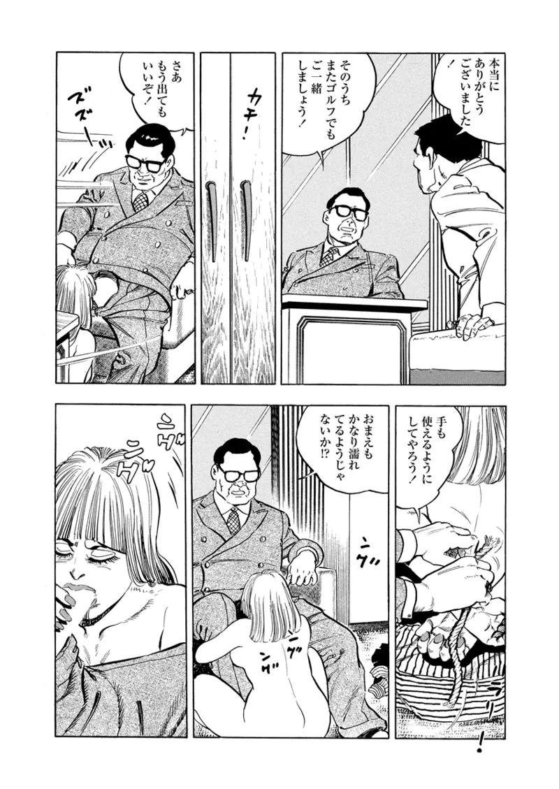 Gekkan Hitozumanko Lovers vol. 3 画像番号 10