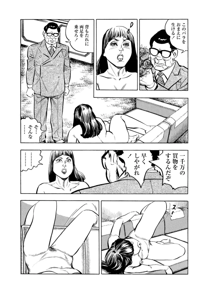 Gekkan Hitozumanko Lovers vol. 3 画像番号 12