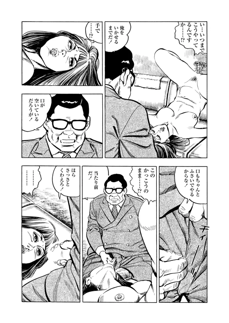 Gekkan Hitozumanko Lovers vol. 3 画像番号 15