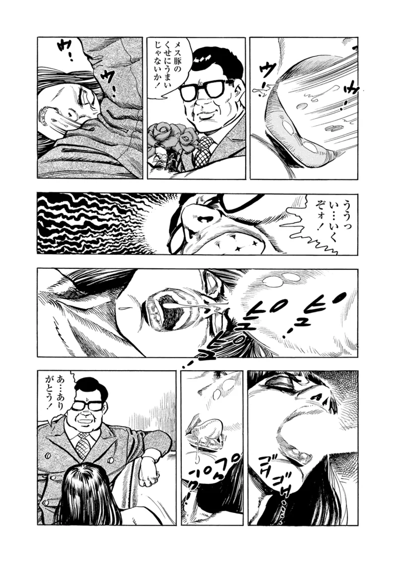 Gekkan Hitozumanko Lovers vol. 3 画像番号 17