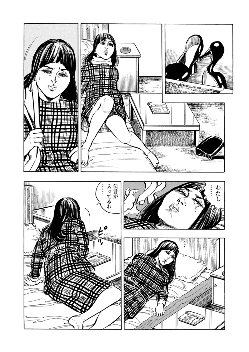 Gekkan Hitozumanko Lovers vol. 3 画像番号 19