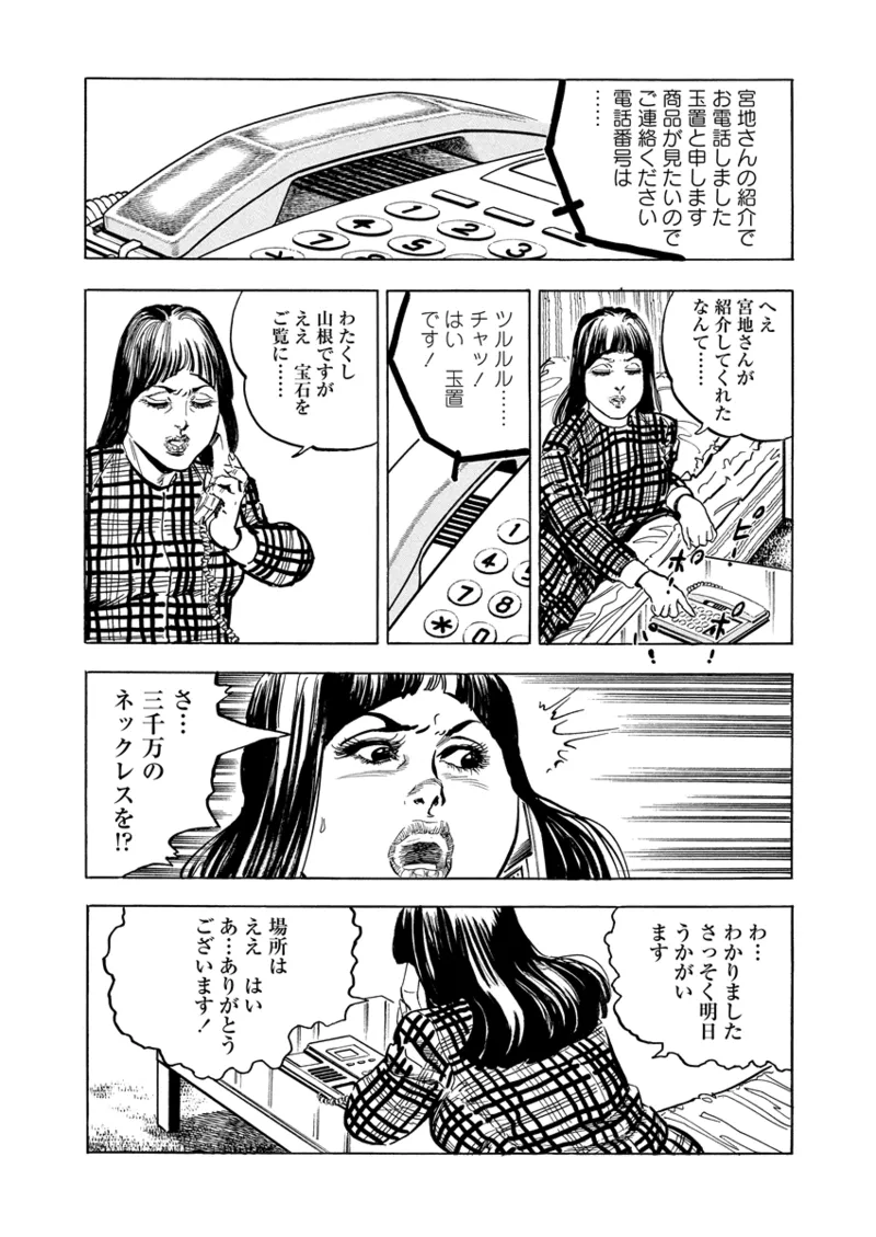 Gekkan Hitozumanko Lovers vol. 3 画像番号 20