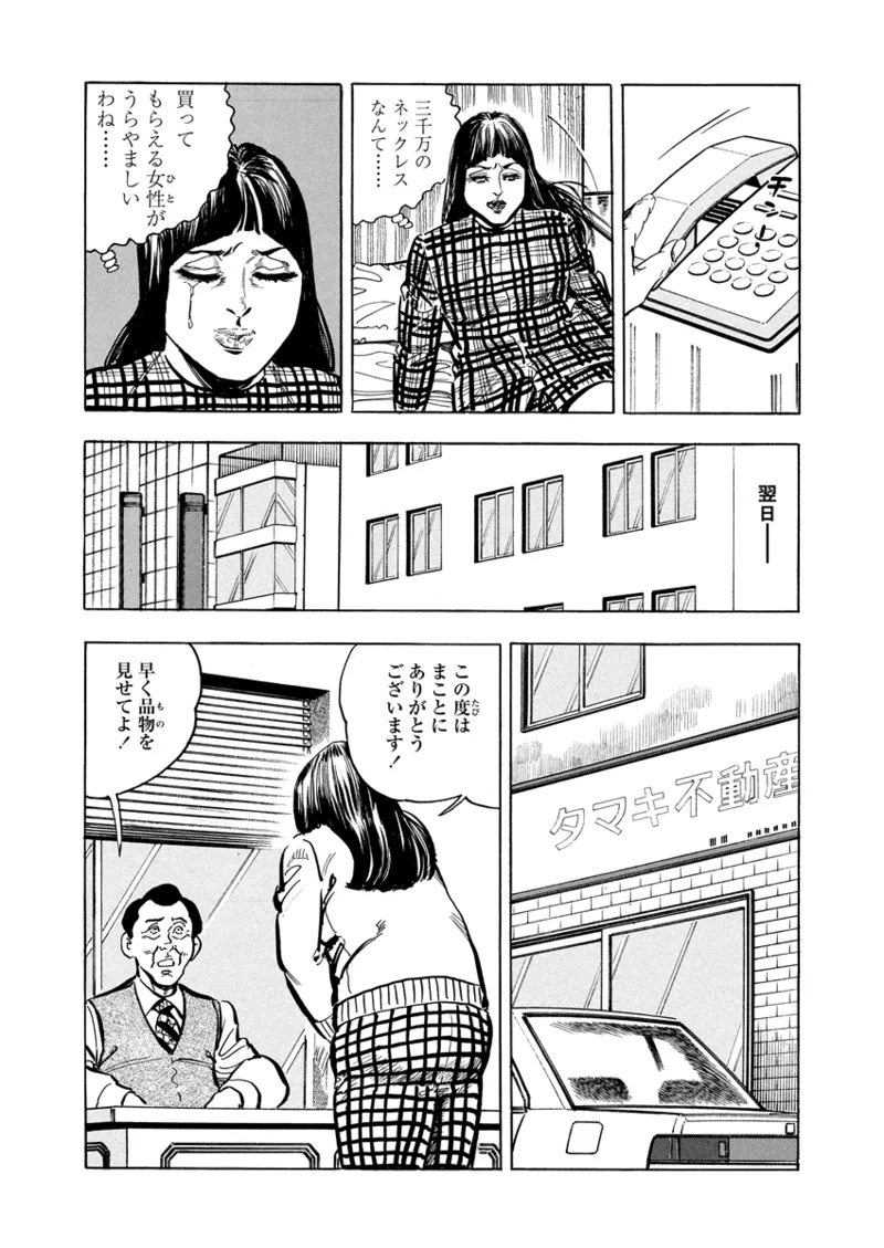 Gekkan Hitozumanko Lovers vol. 3 画像番号 21