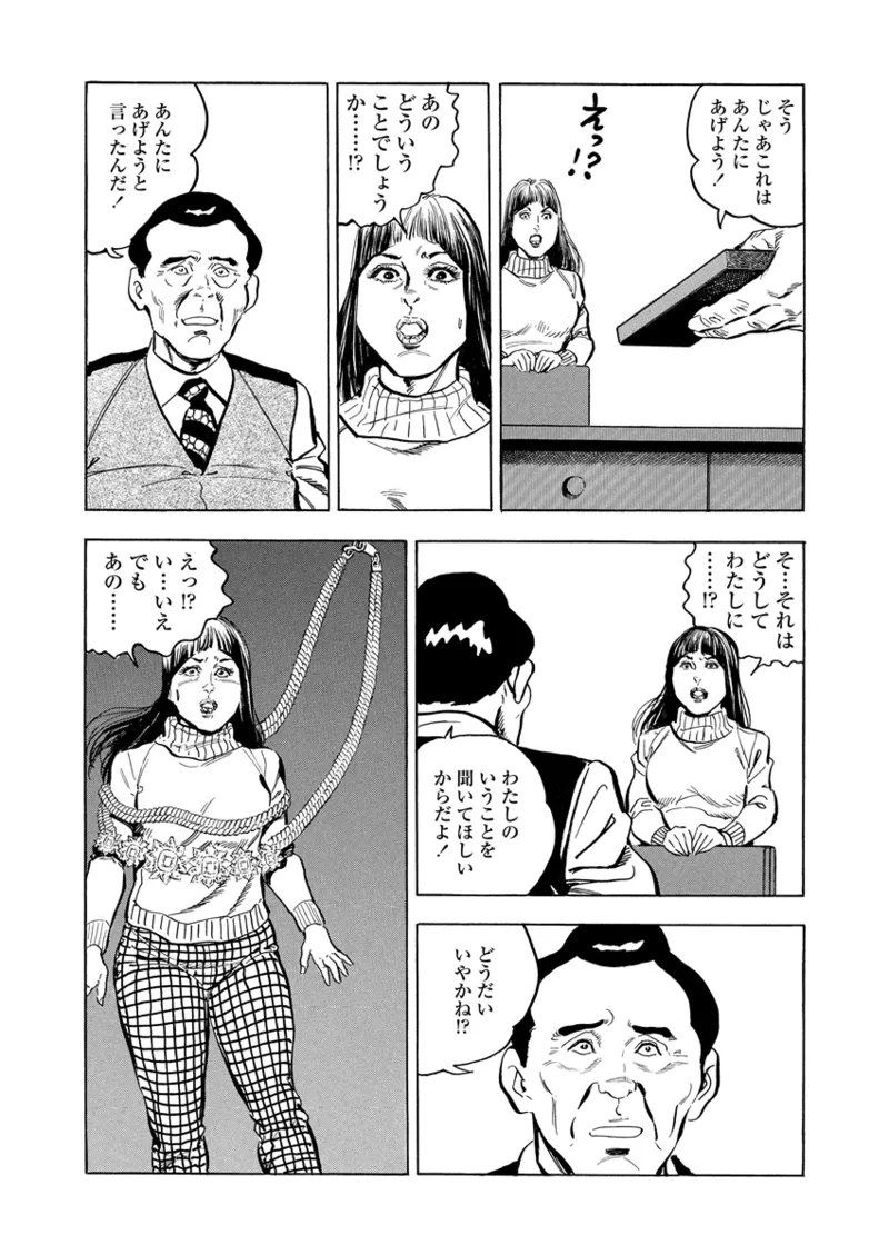 Gekkan Hitozumanko Lovers vol. 3 画像番号 23