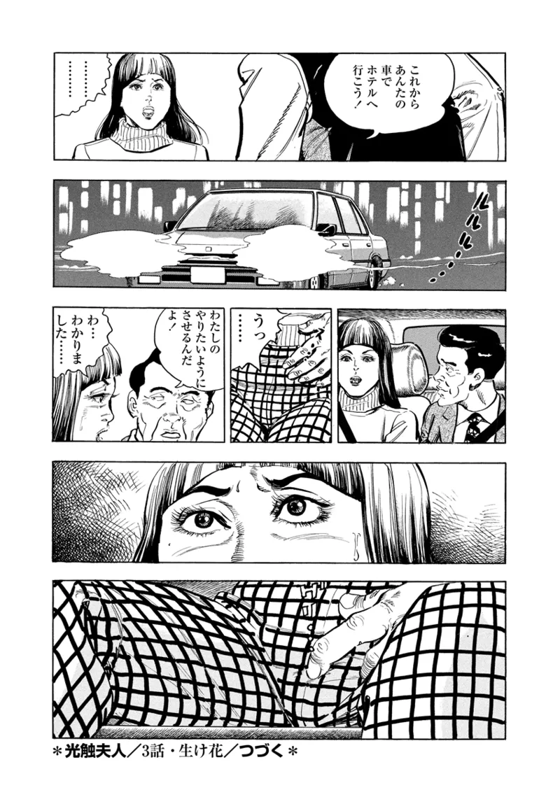 Gekkan Hitozumanko Lovers vol. 3 画像番号 24