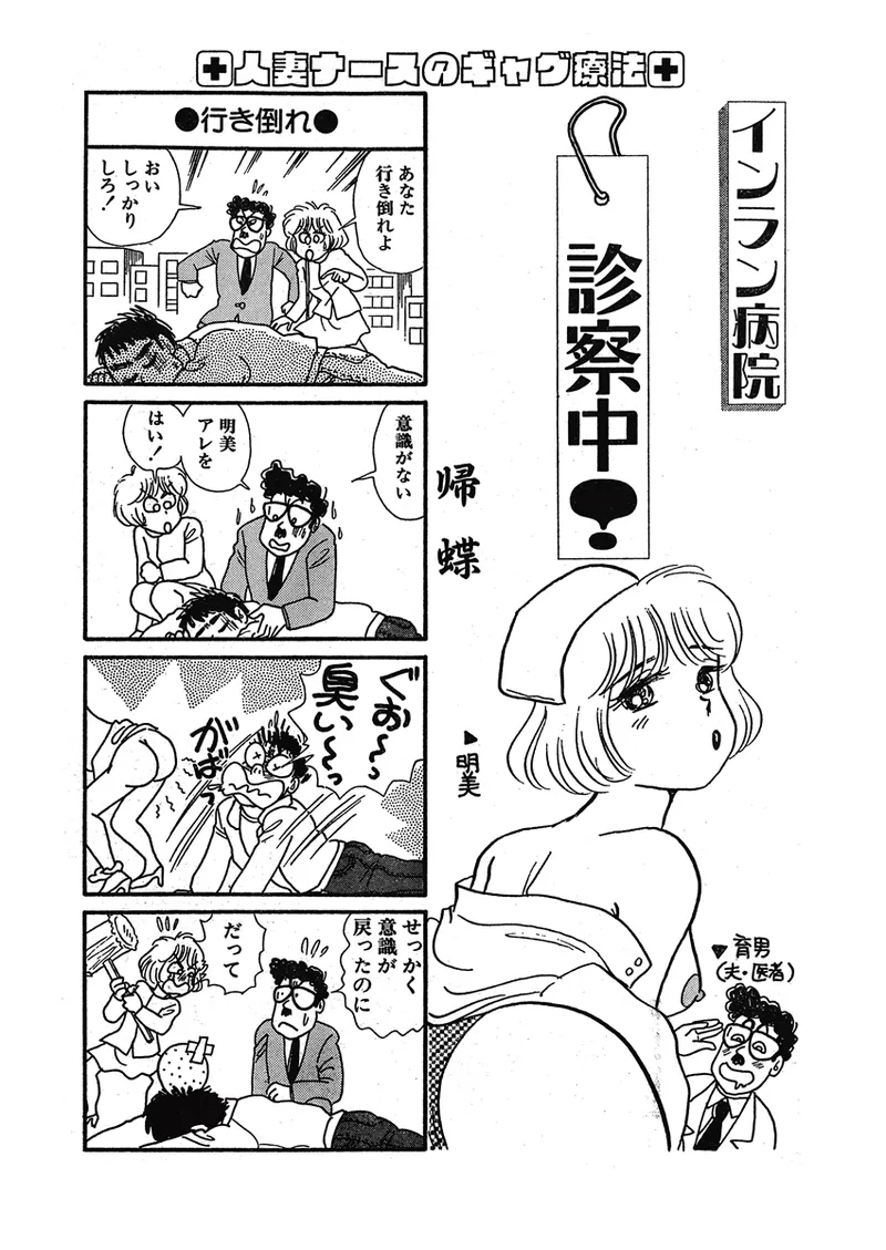 Gekkan Hitozumanko Lovers vol. 3 画像番号 25