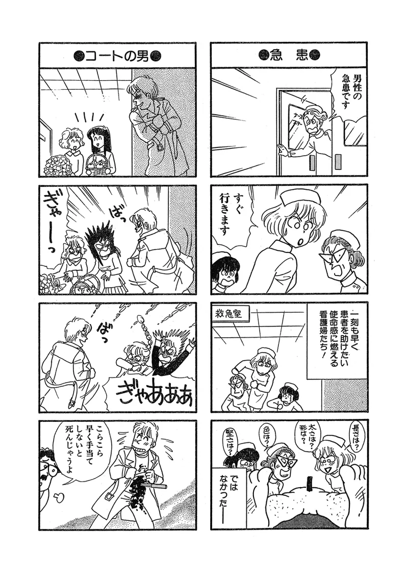 Gekkan Hitozumanko Lovers vol. 3 画像番号 26