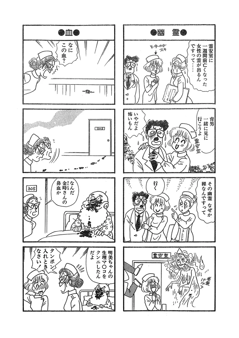 Gekkan Hitozumanko Lovers vol. 3 画像番号 27