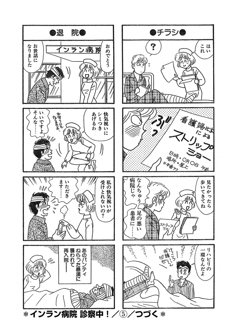 Gekkan Hitozumanko Lovers vol. 3 画像番号 28