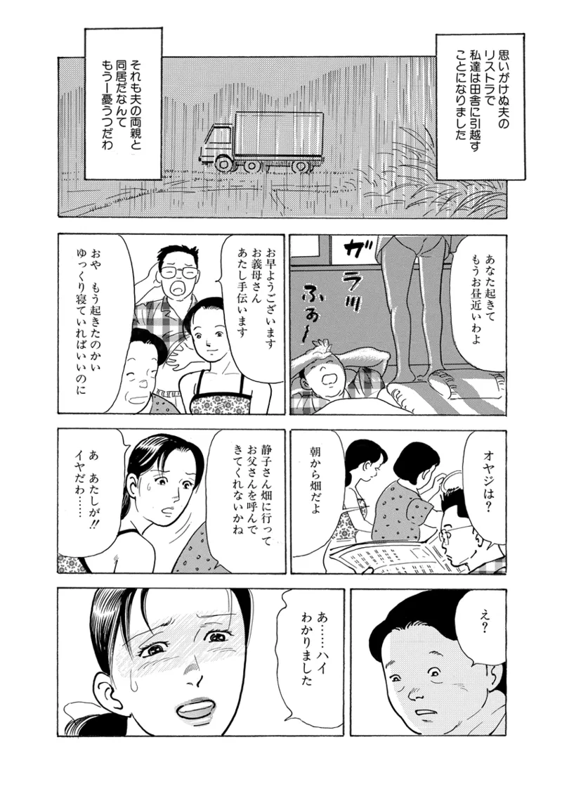 Gekkan Hitozumanko Lovers vol. 3 画像番号 30