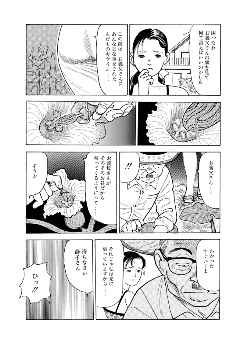 Gekkan Hitozumanko Lovers vol. 3 画像番号 31