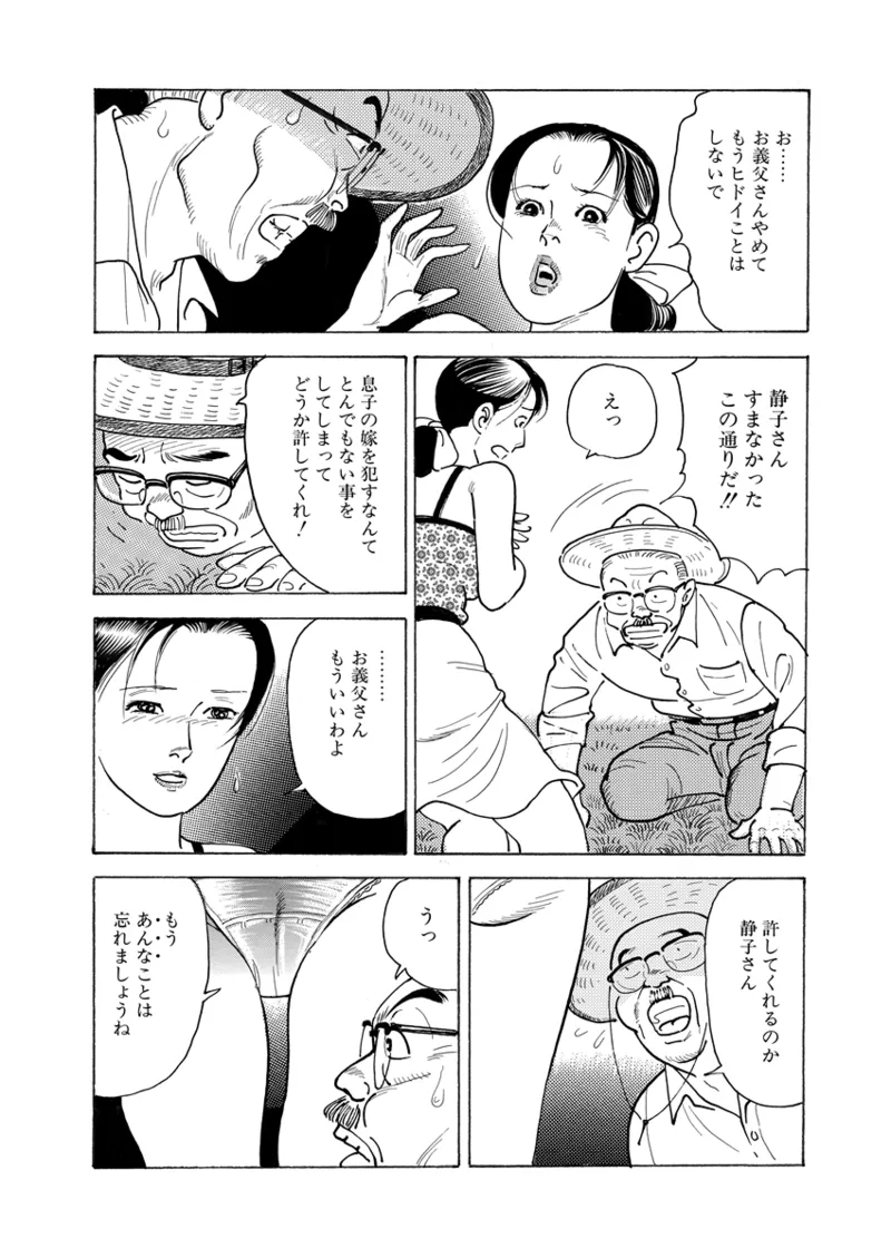 Gekkan Hitozumanko Lovers vol. 3 画像番号 32