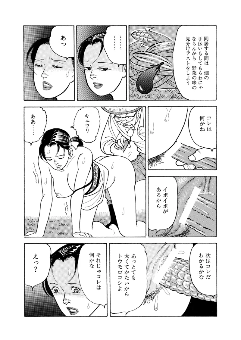 Gekkan Hitozumanko Lovers vol. 3 画像番号 40