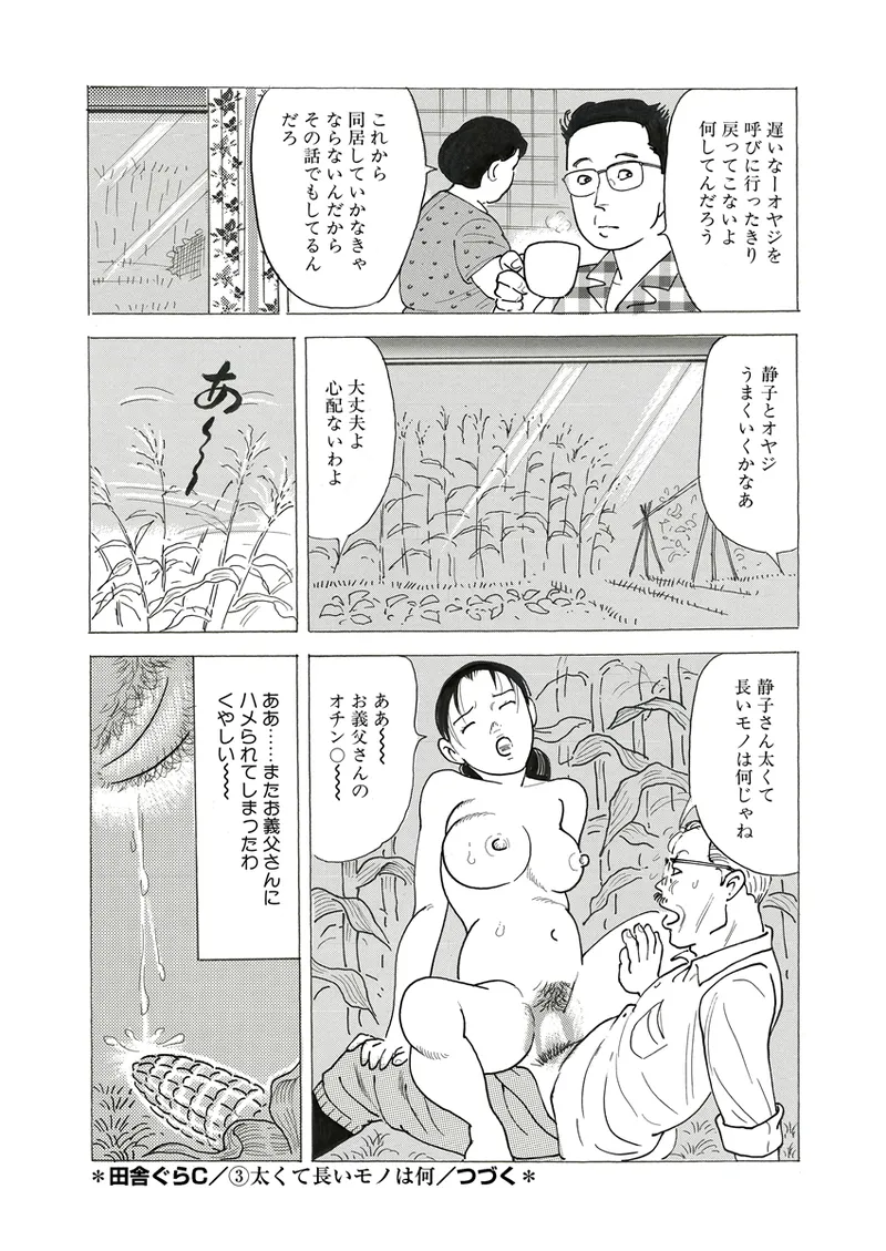 Gekkan Hitozumanko Lovers vol. 3 画像番号 44