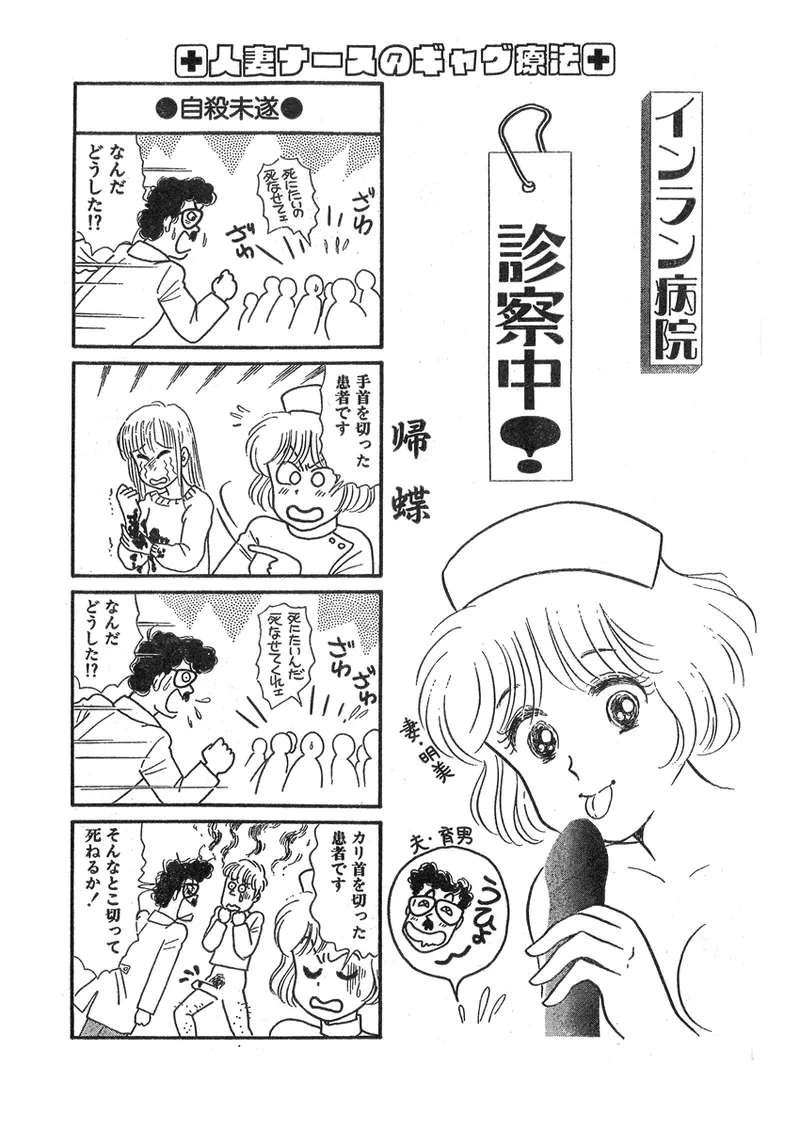 Gekkan Hitozumanko Lovers vol. 3 画像番号 45