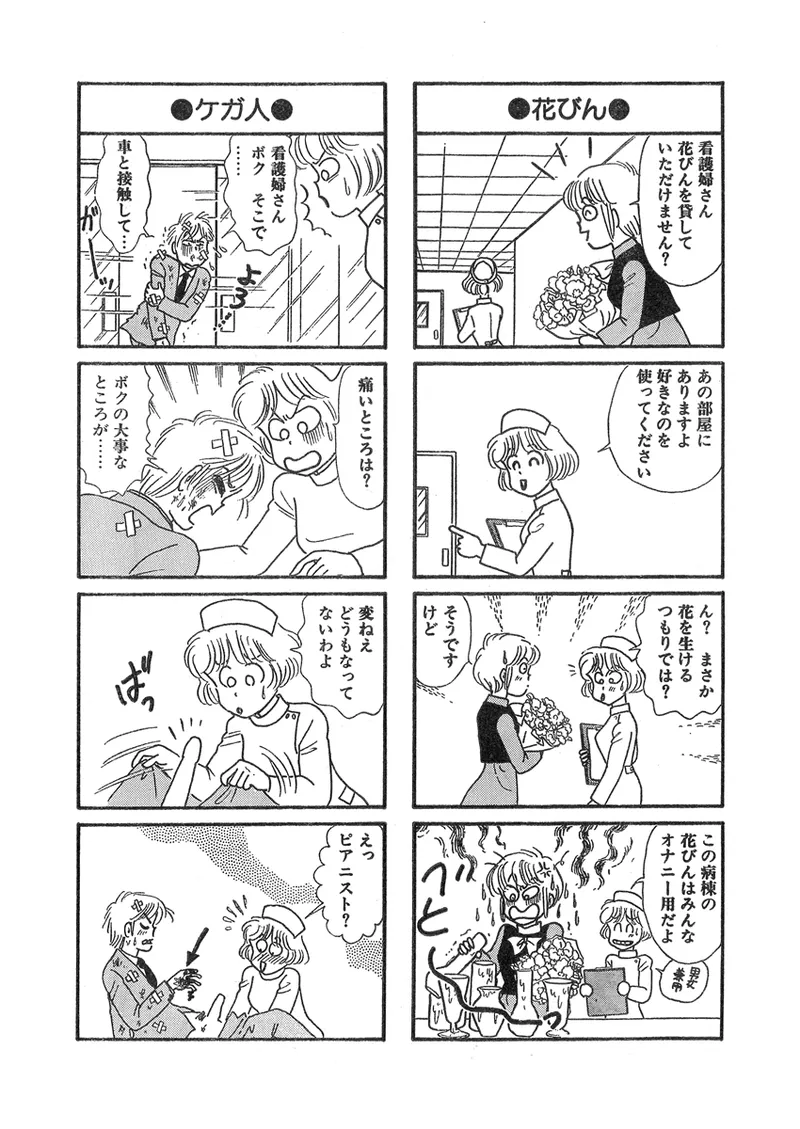 Gekkan Hitozumanko Lovers vol. 3 画像番号 46