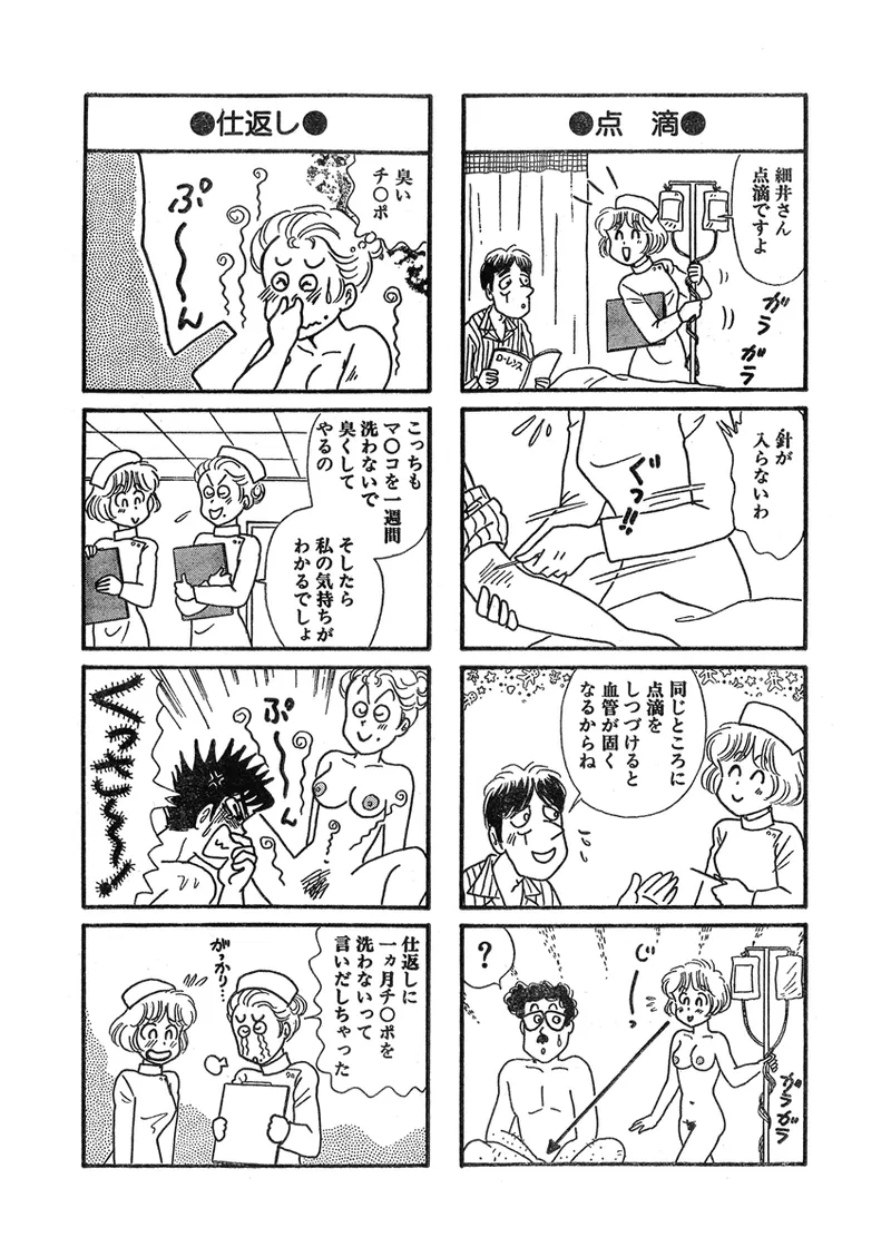 Gekkan Hitozumanko Lovers vol. 3 画像番号 47