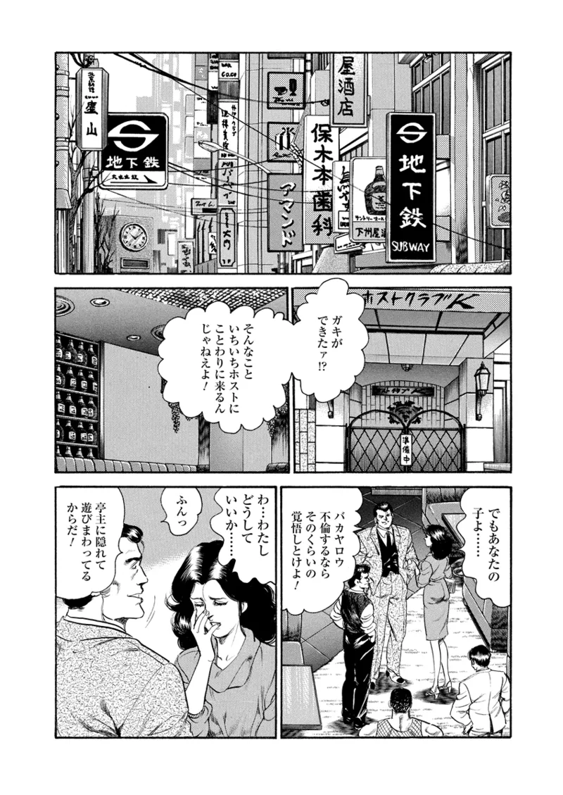 Gekkan Hitozumanko Lovers vol. 3 画像番号 50