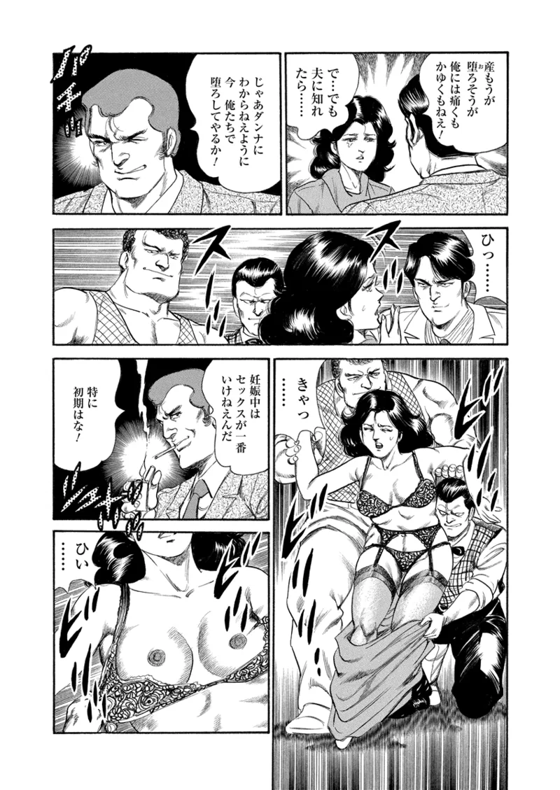 Gekkan Hitozumanko Lovers vol. 3 画像番号 51