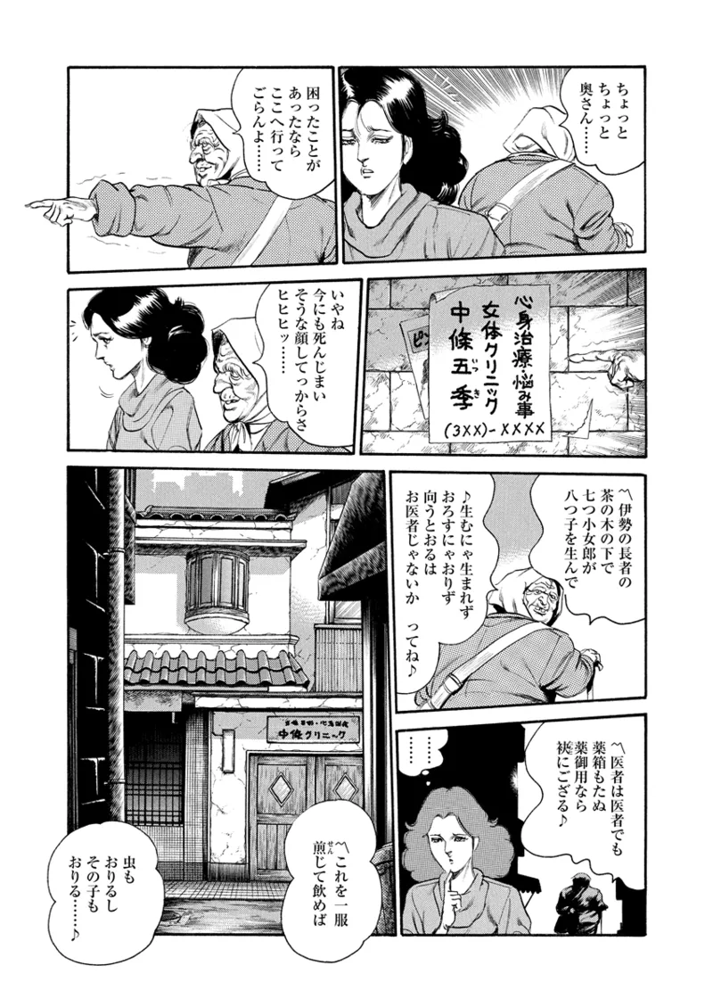 Gekkan Hitozumanko Lovers vol. 3 画像番号 57