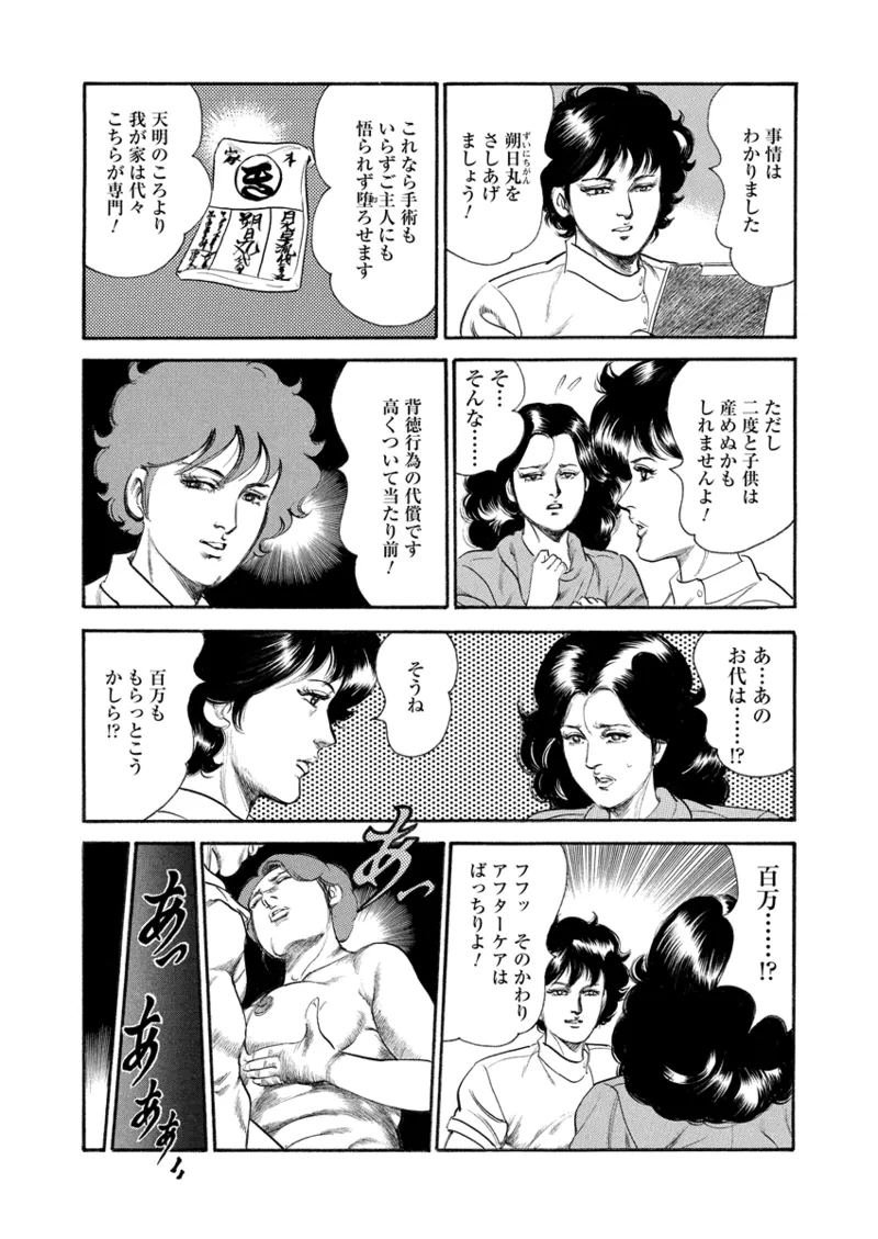 Gekkan Hitozumanko Lovers vol. 3 画像番号 62