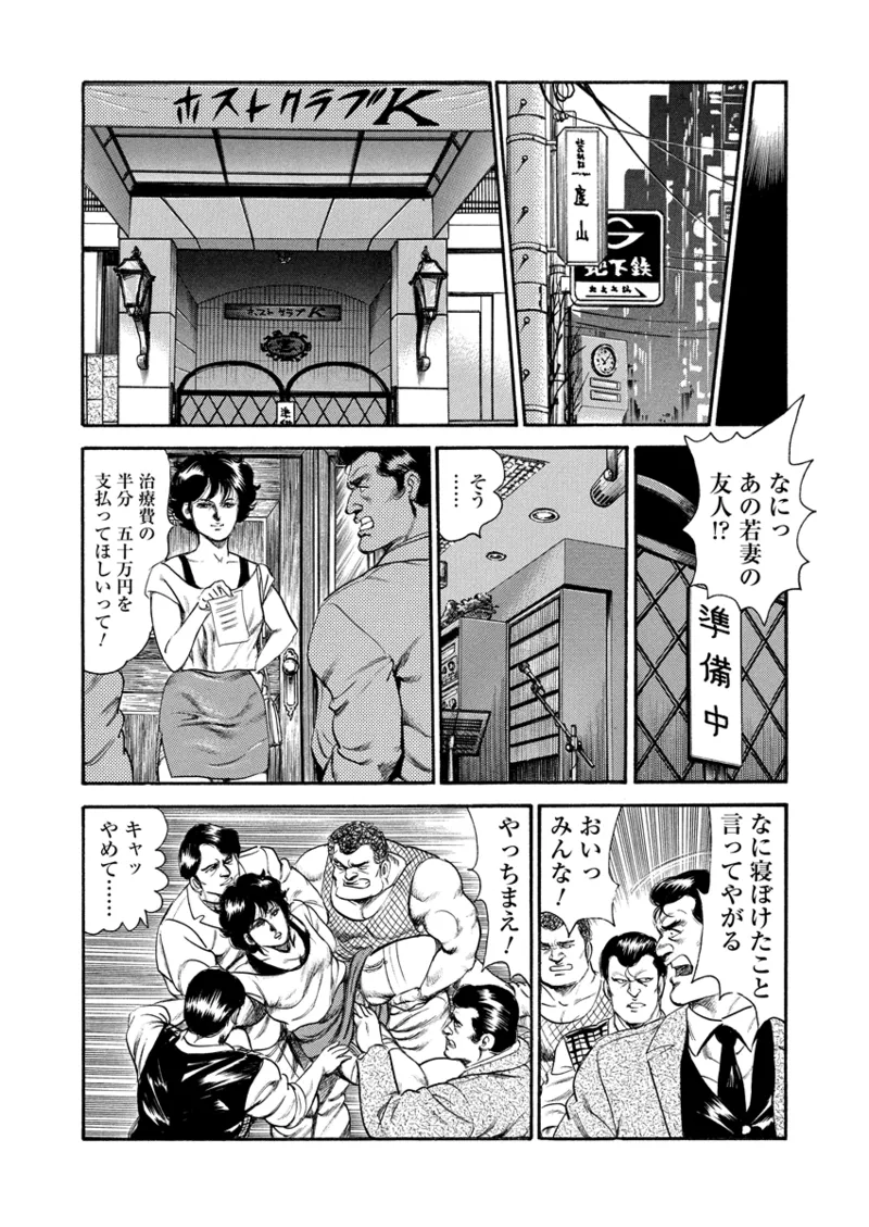 Gekkan Hitozumanko Lovers vol. 3 画像番号 63