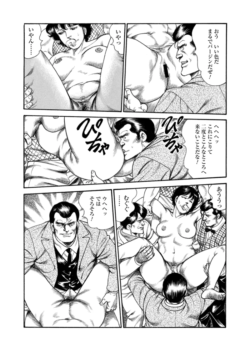 Gekkan Hitozumanko Lovers vol. 3 画像番号 65