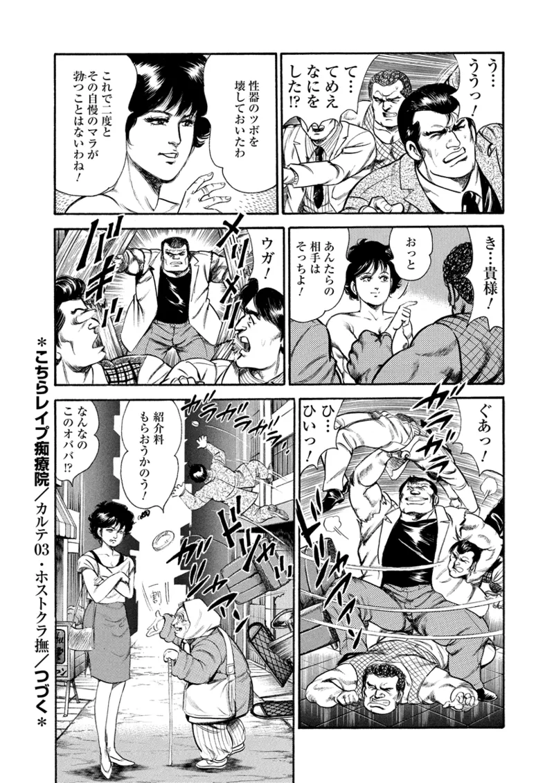 Gekkan Hitozumanko Lovers vol. 3 画像番号 68