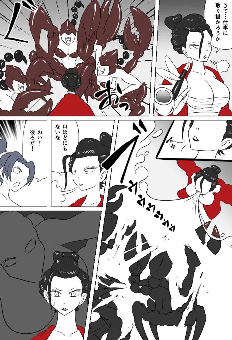 [Kara] くすぐり蠍の怪 imagen número 3