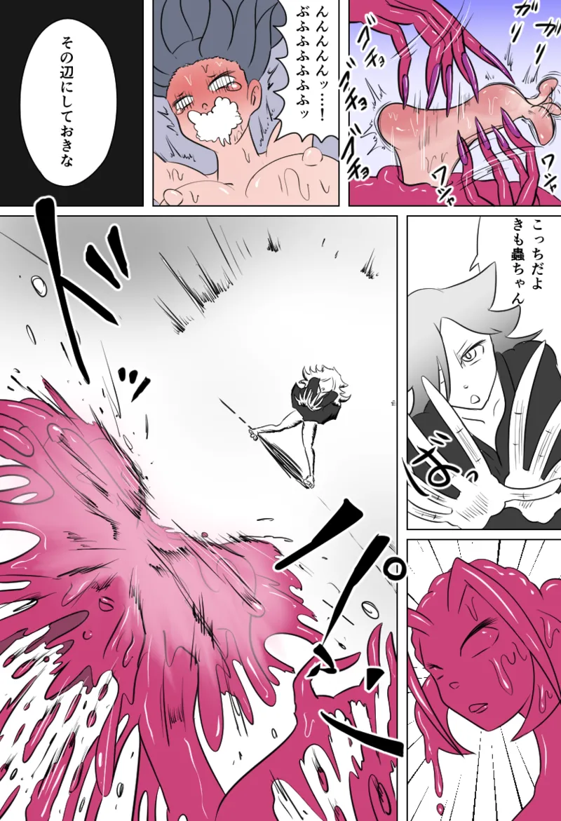 [Kara] くすぐり蠍の怪 imagen número 12