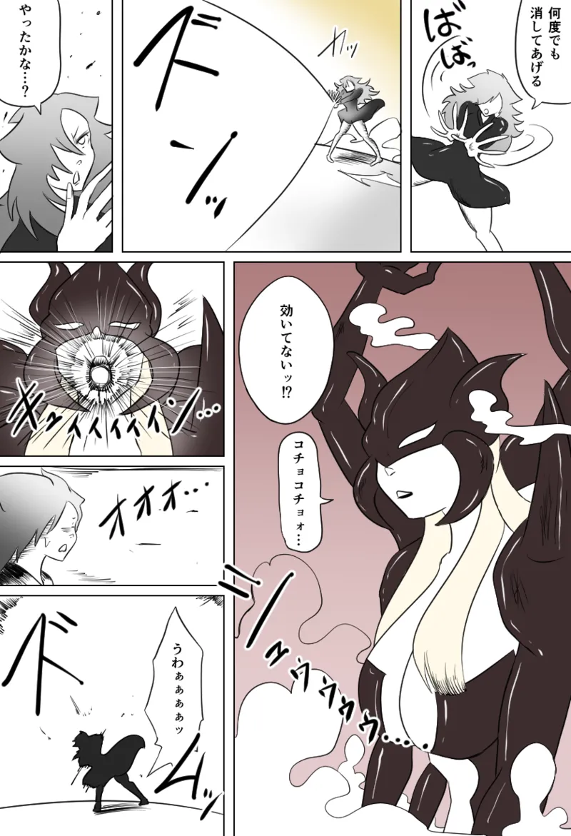 [Kara] くすぐり蠍の怪 imagen número 14